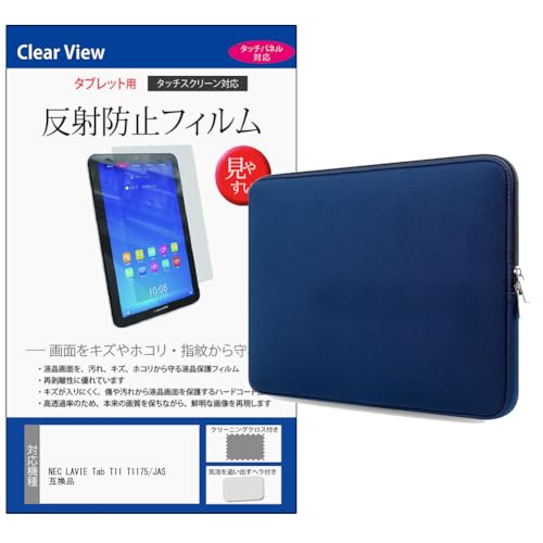 【新品未使用・未開封】NEC LAVIE Tab T11 PC-T1175JAS PC-T1175JAS Androidタブレット (11.45型ワイド) LAVIE Tab T11
